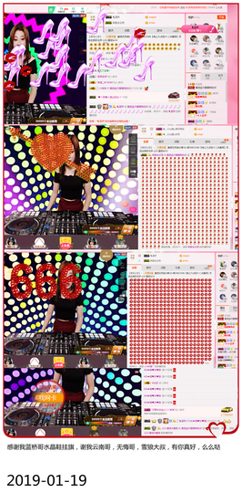 DJ21225主播照片