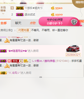 葱葱丿主播照片