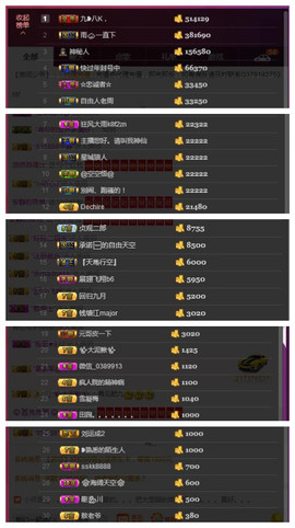 九小九，主播照片