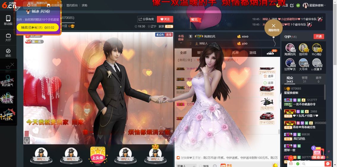 亲爱的大美‘主播照片