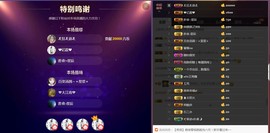 柔情似水佳期如梦！主播照片