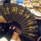 A常飘不挨刀