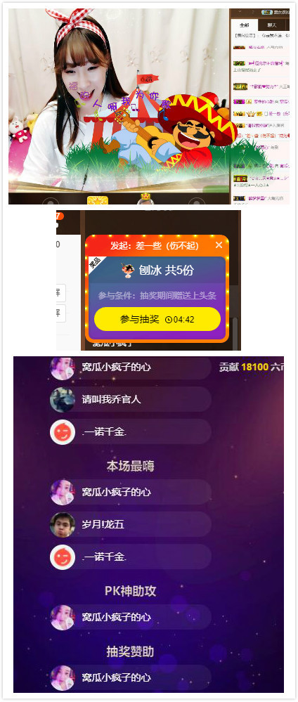 窩瓜小瘋子的主播照片
