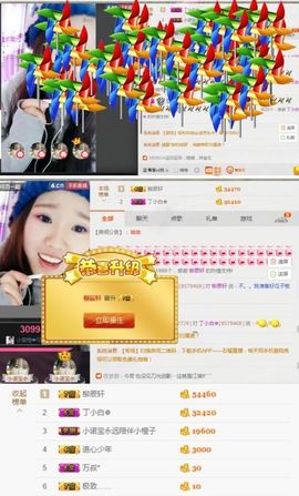 小宸橙回来啦主播照片