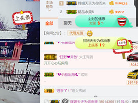 随缘小妞儿主播照片