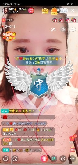 💋719288🍃主播照片