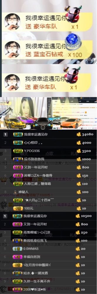 你的小蕊的主播照片