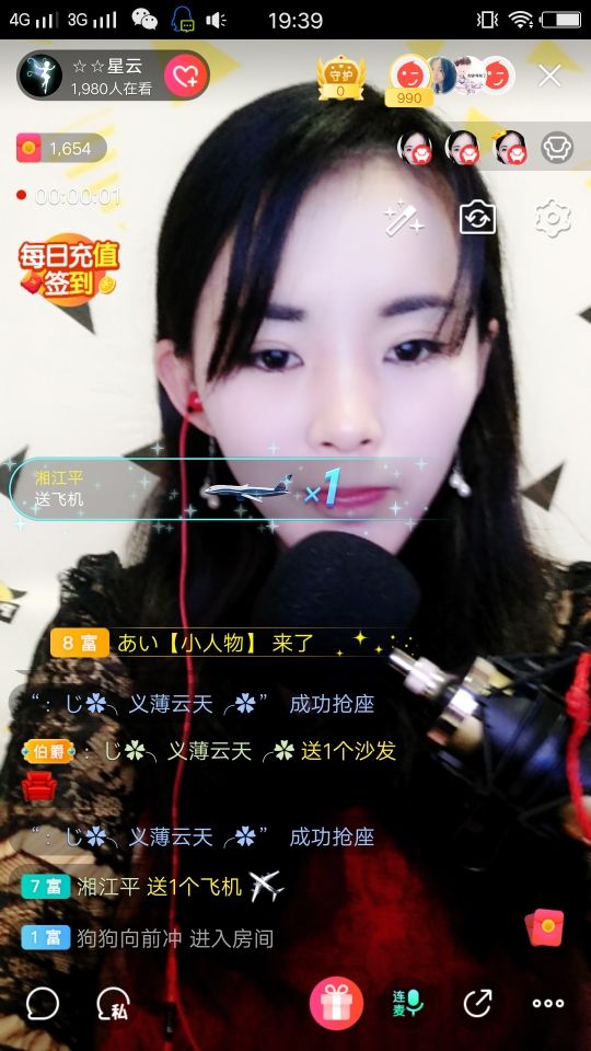 ☆☆星云的主播照片