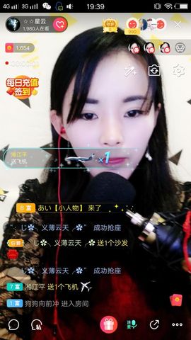 ☆☆星云主播照片