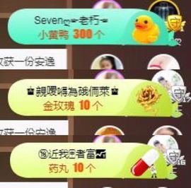 Sevenღ你七七呀主播照片