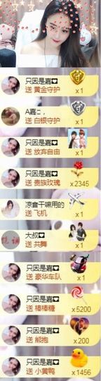 跑调嘉💟主播照片