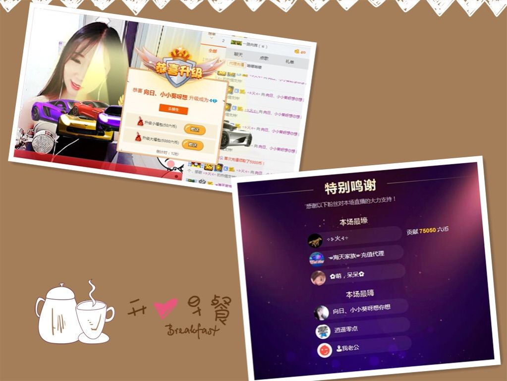 向日小小葵求超级英雄的主播照片