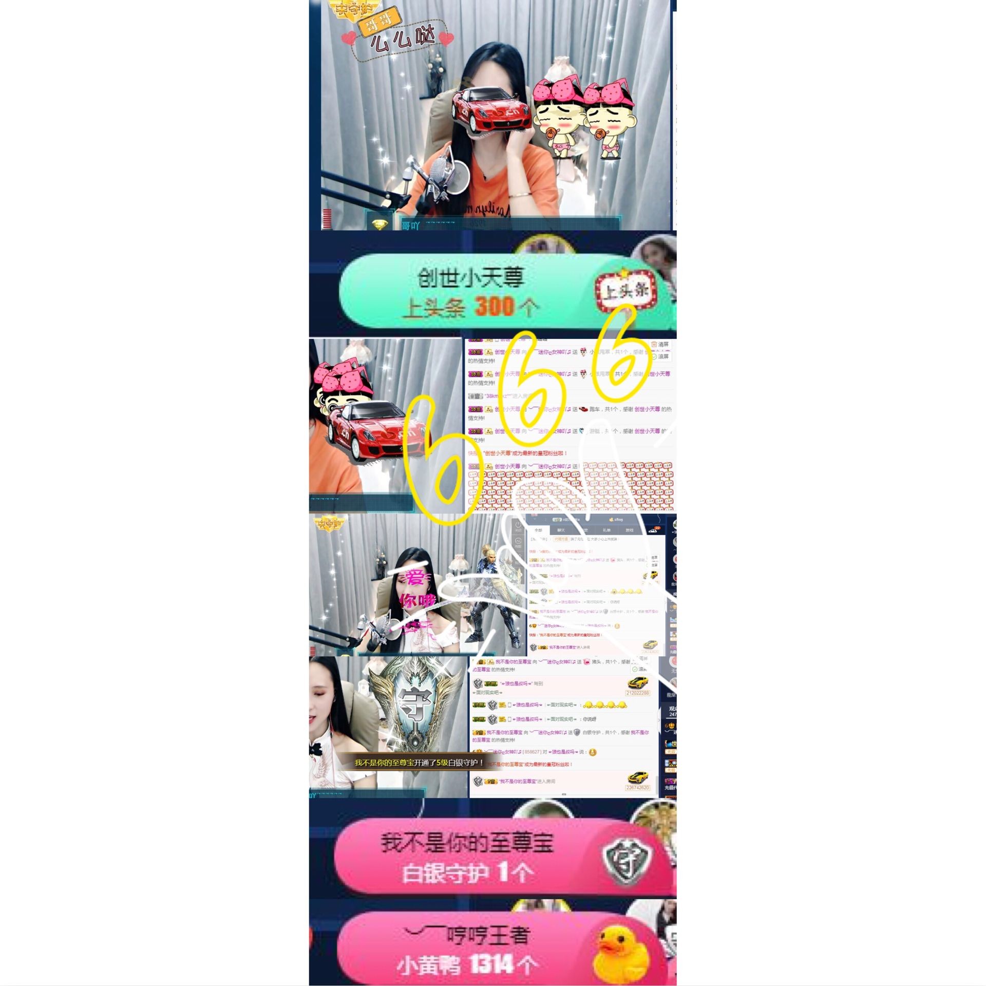 ︶￣迷你ღ女神吖♫的主播照片