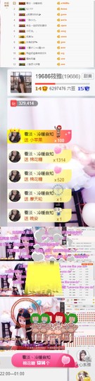 19686筱雅主播照片