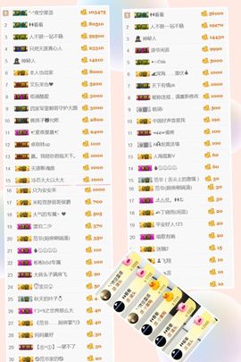 范儿。。。主播照片