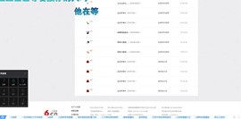 这不好起来了吗主播照片