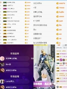 小苹果🍎略略略主播照片