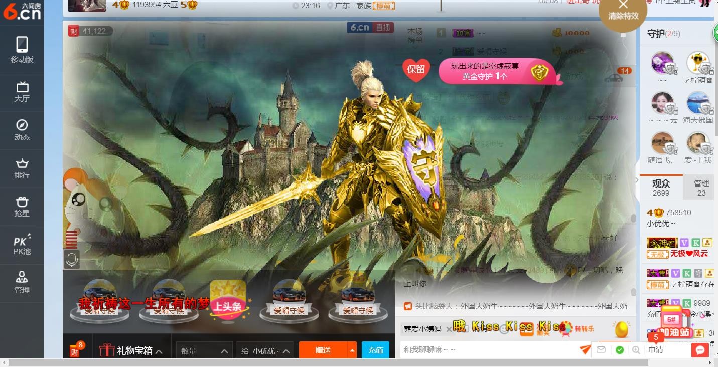 小优优～的主播照片