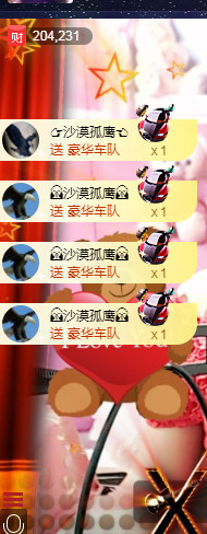 疯狂的药药宝贝主播照片