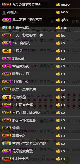小白暂退有事留言的主播照片