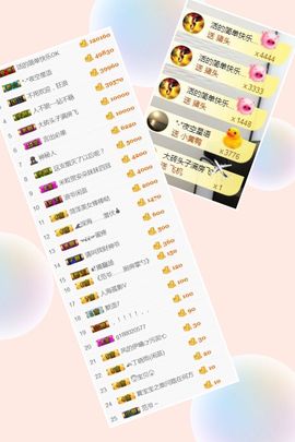 范儿。。。主播照片