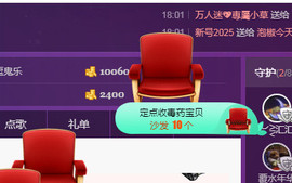 疯狂的药药宝贝主播照片