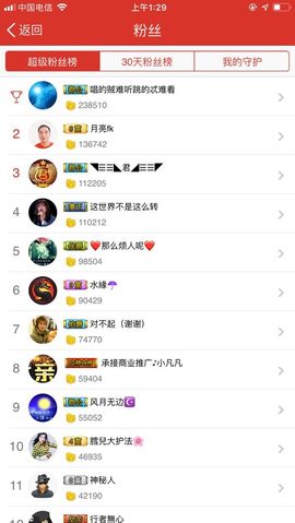 小小膤儿吖~主播照片