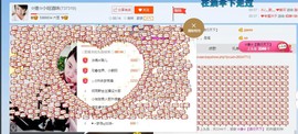 ☆缘☆酒妹主播照片