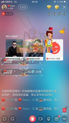 898579新房号主播照片