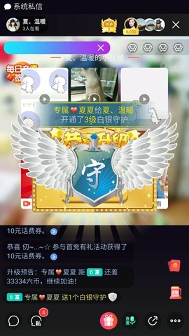 夏、温暖感恩有你主播照片