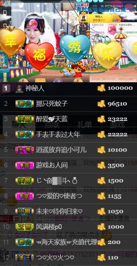 つ♡小可♡休息主播照片