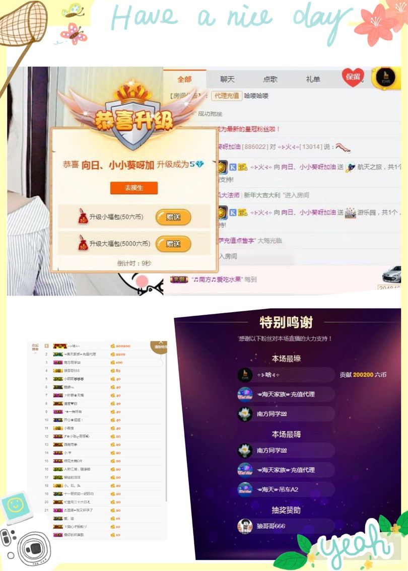 向日小小葵求超级英雄的主播照片