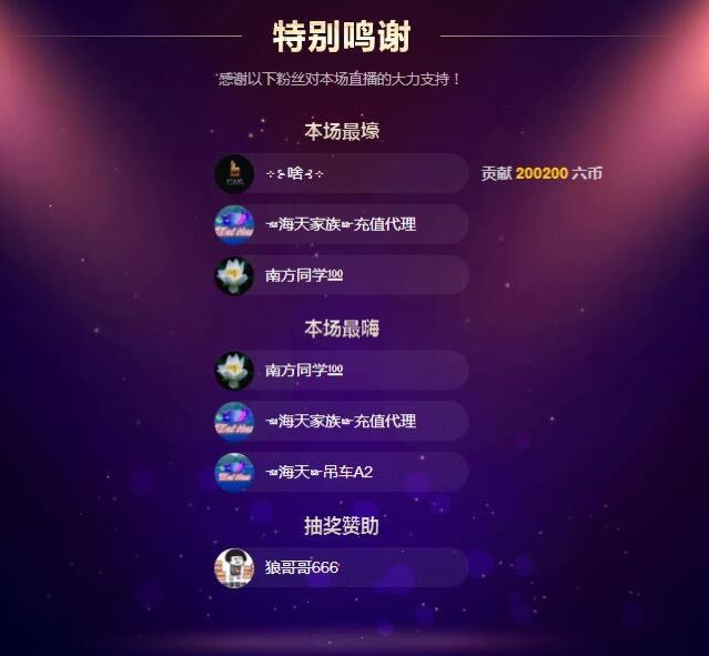 向日小小葵求超级英雄的主播照片