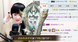 华之韵一一雪莲主播照片