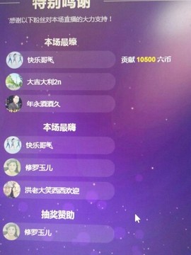 兰玉琴主播照片