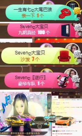 Sevenღ你七七呀主播照片