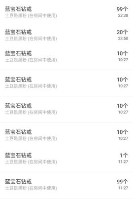 软软爱你呀主播照片