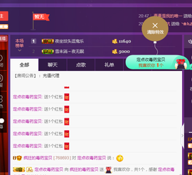 疯狂的药药宝贝主播照片
