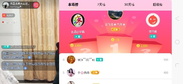 鄂E华哥爱上钓鱼主播照片