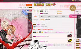 莹儿～休一天主播照片
