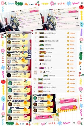 米兰小可爱吖…主播照片