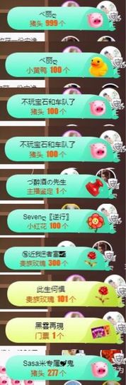 Sevenღ你七七呀主播照片