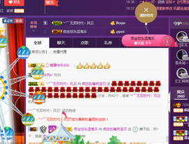 疯狂的药药宝贝主播照片