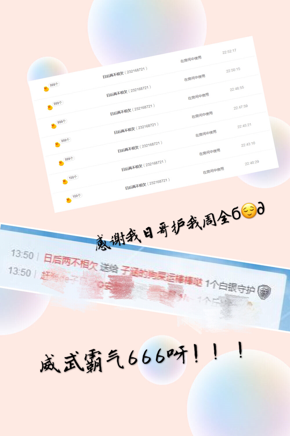 子涵祝大家新年快乐的主播照片