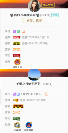 ✨我白.77411✨主播照片