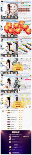 ╰╮玲珑╭╯主播照片