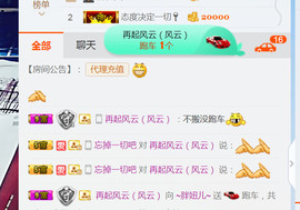 随缘小妞儿主播照片
