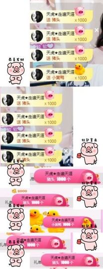 软软爱你呀主播照片