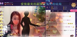 ゞ悠乐★婉儿つ主播照片