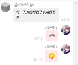 ╰❥闹等你ღ主播照片